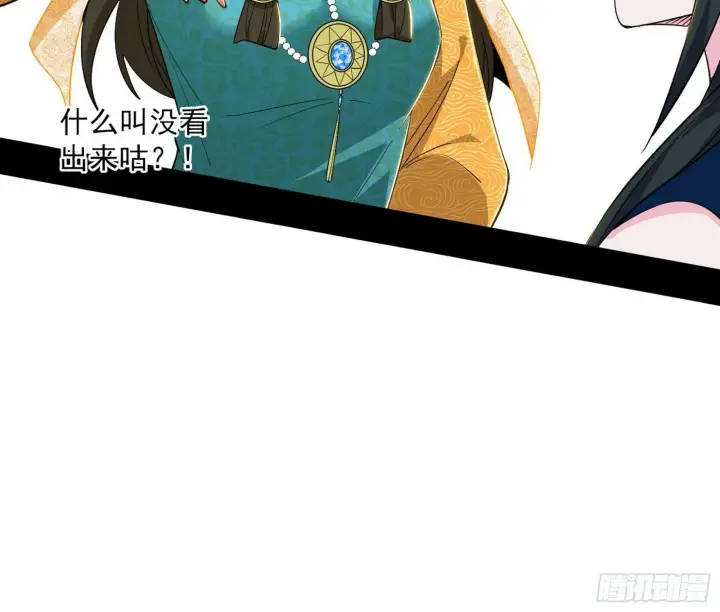 漫画《我为邪帝》媚冷和耳廓狐第46张图