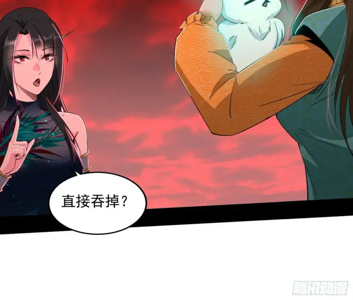 漫画《我为邪帝》媚冷和耳廓狐第48张图