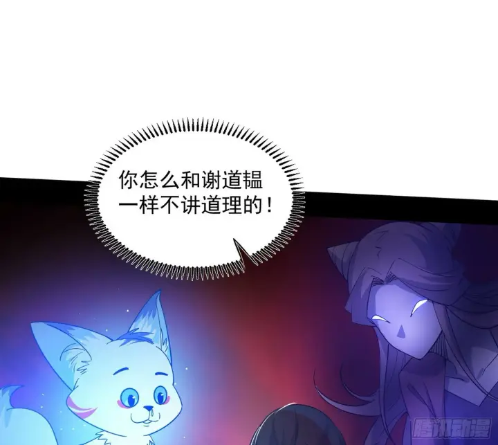 漫画《我为邪帝》媚冷和耳廓狐第51张图