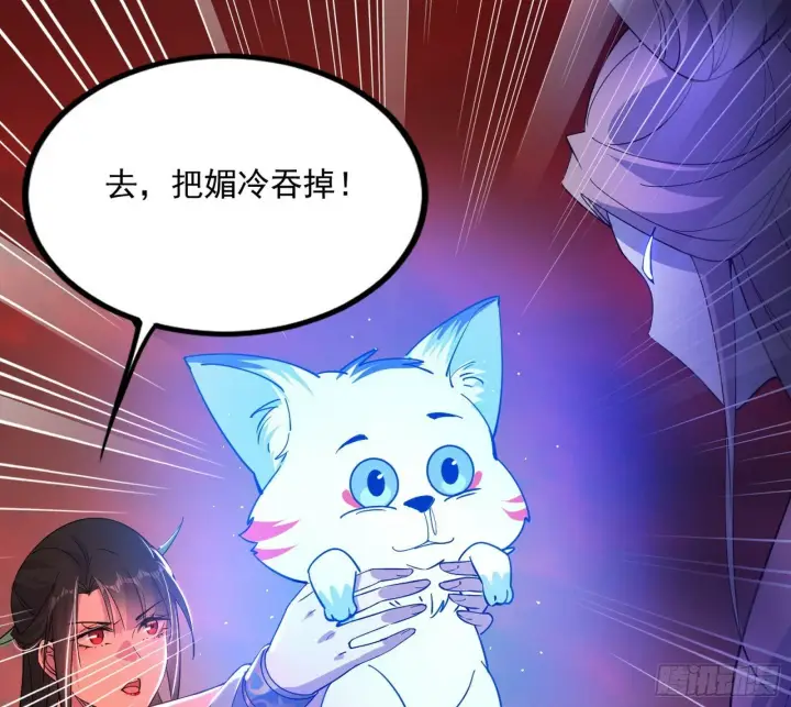 漫画《我为邪帝》媚冷和耳廓狐第54张图