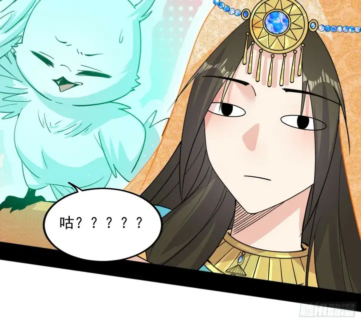 漫画《我为邪帝》媚冷和耳廓狐第57张图