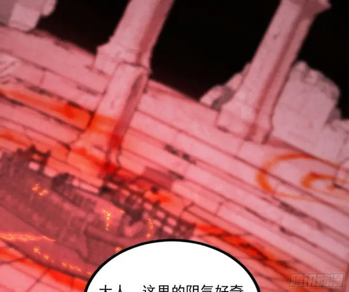 漫画《我为邪帝》媚冷和耳廓狐第6张图