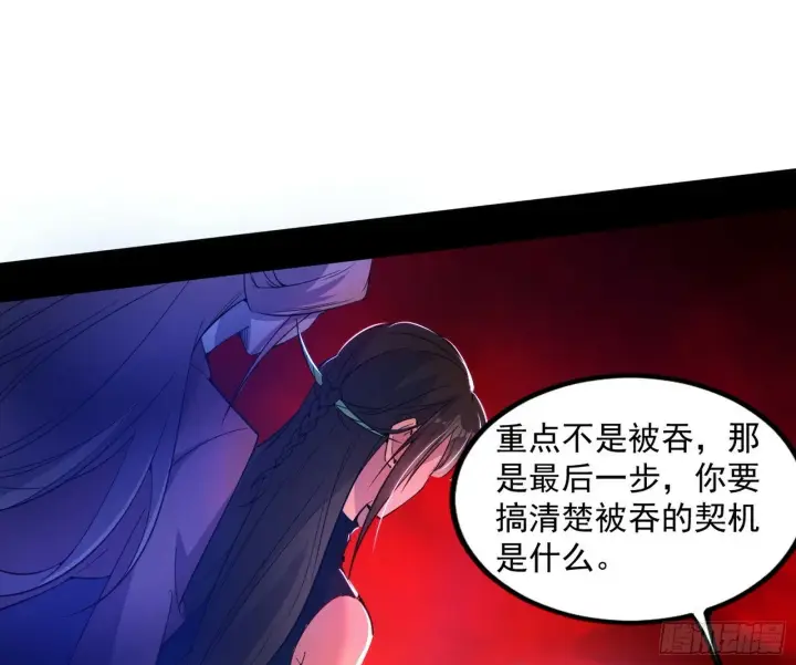 漫画《我为邪帝》媚冷和耳廓狐第69张图