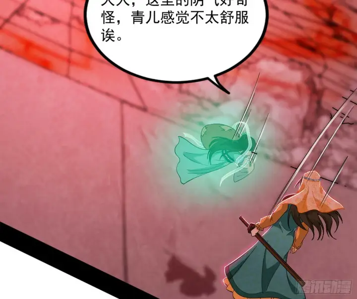 漫画《我为邪帝》媚冷和耳廓狐第7张图