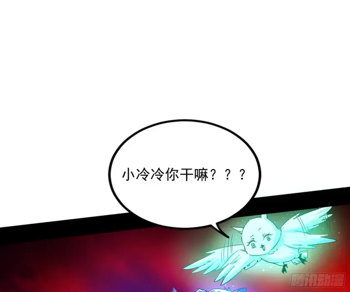 漫画《我为邪帝》媚冷和耳廓狐第76张图