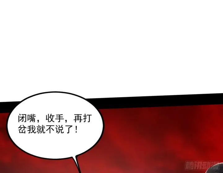 漫画《我为邪帝》媚冷和耳廓狐第79张图
