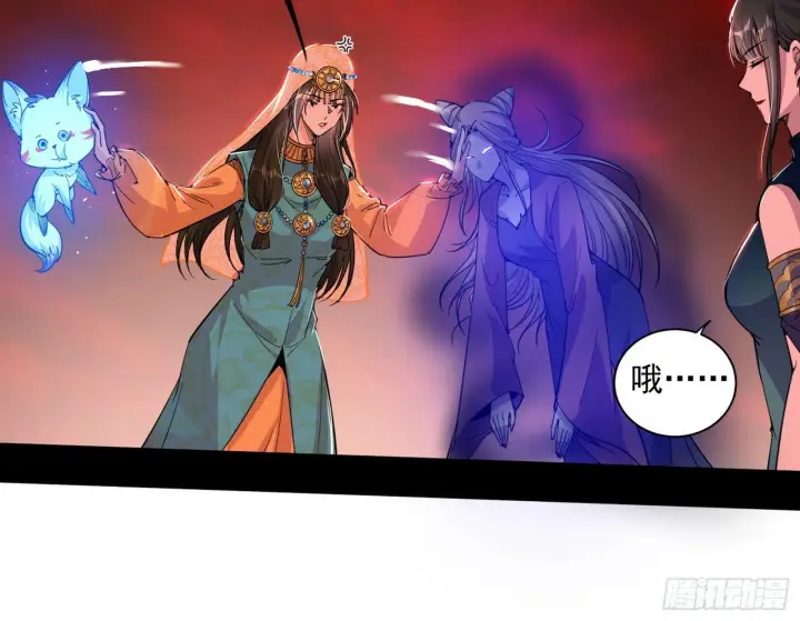 漫画《我为邪帝》媚冷和耳廓狐第80张图