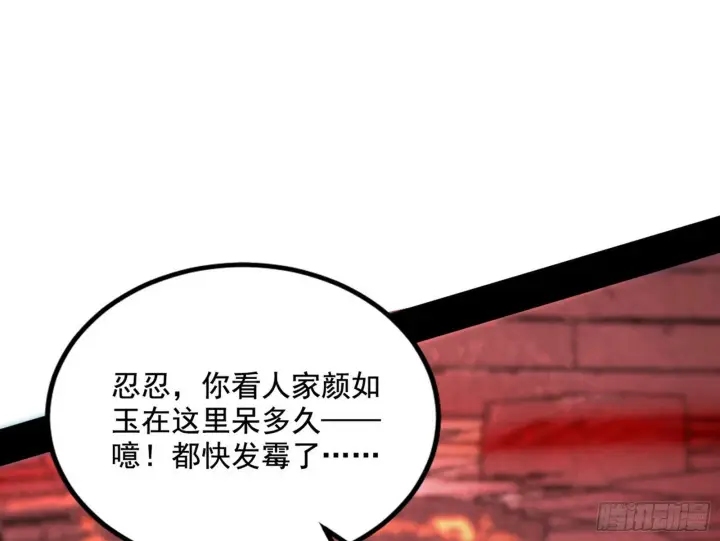 漫画《我为邪帝》媚冷和耳廓狐第9张图