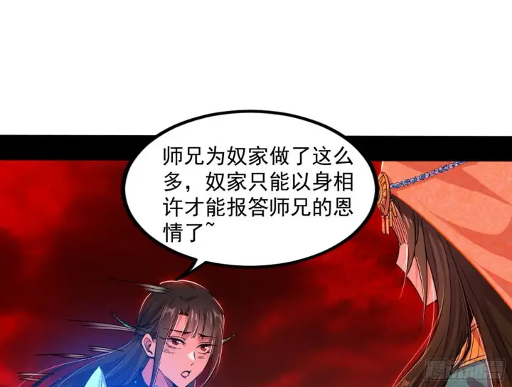 漫画《我为邪帝》媚冷和耳廓狐第93张图