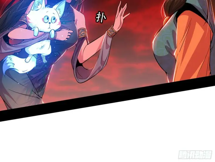 漫画《我为邪帝》媚冷和耳廓狐第94张图