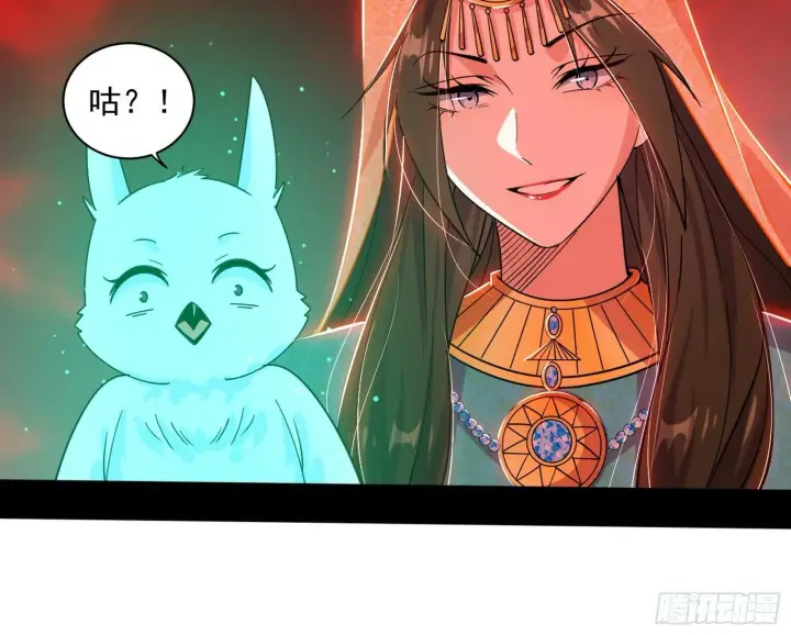 漫画《我为邪帝》媚冷和耳廓狐第98张图