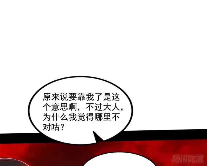 漫画《我为邪帝》媚冷和耳廓狐第99张图