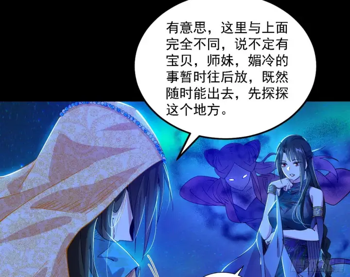 漫画《我为邪帝》别有洞天第100张图