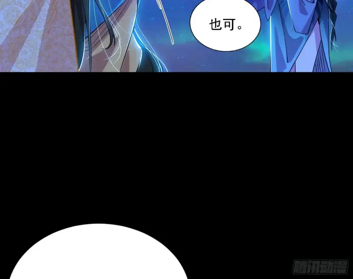 漫画《我为邪帝》别有洞天第101张图