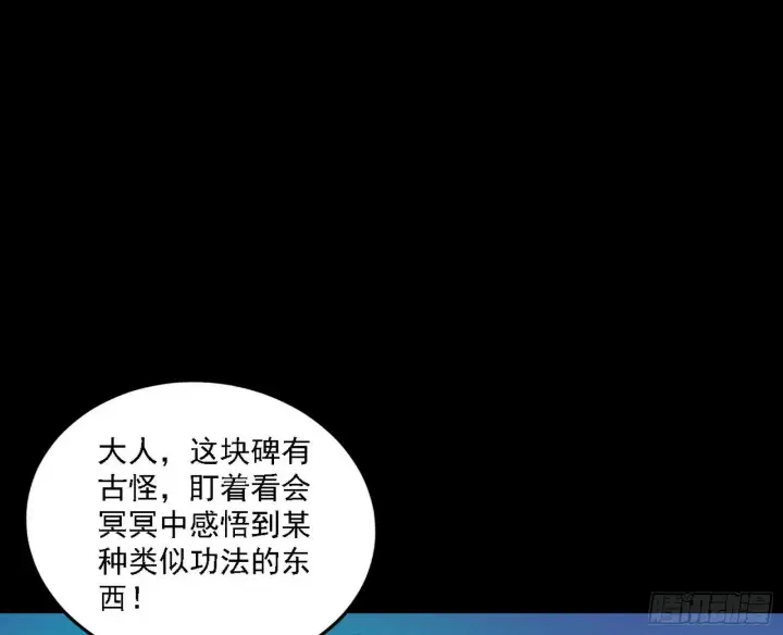 漫画《我为邪帝》别有洞天第104张图