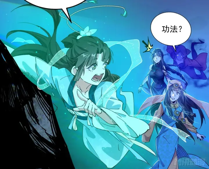 漫画《我为邪帝》别有洞天第105张图