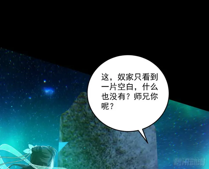 漫画《我为邪帝》别有洞天第107张图