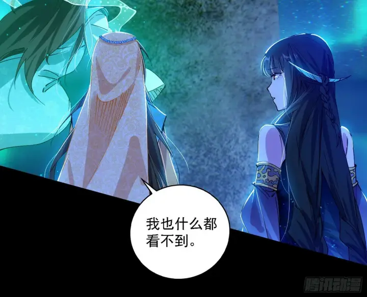 漫画《我为邪帝》别有洞天第108张图