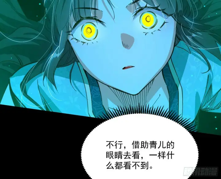 漫画《我为邪帝》别有洞天第110张图