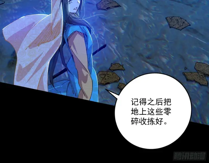 漫画《我为邪帝》别有洞天第114张图