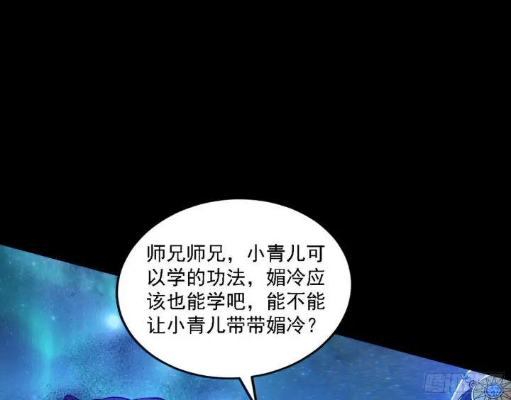 漫画《我为邪帝》别有洞天第115张图