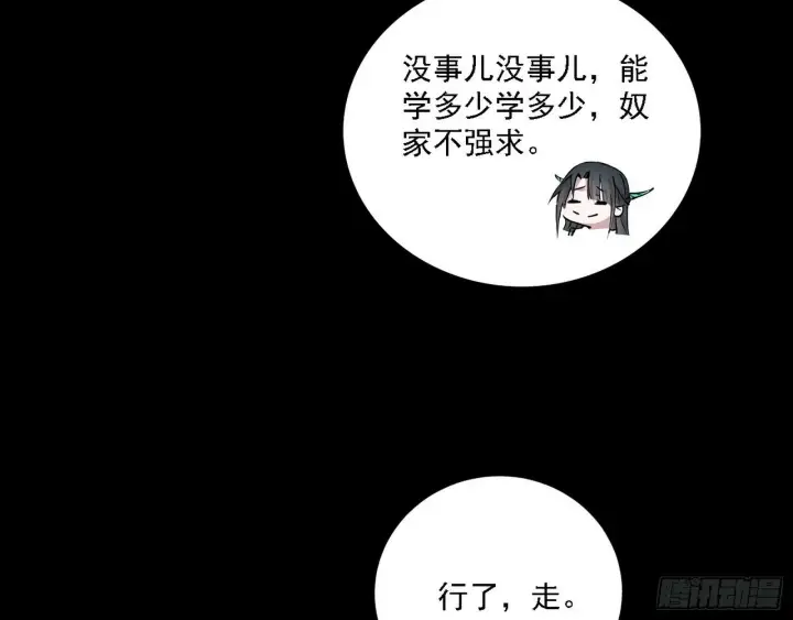漫画《我为邪帝》别有洞天第118张图