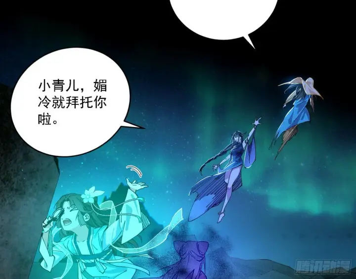 漫画《我为邪帝》别有洞天第119张图