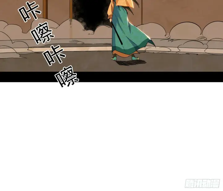 漫画《我为邪帝》别有洞天第12张图