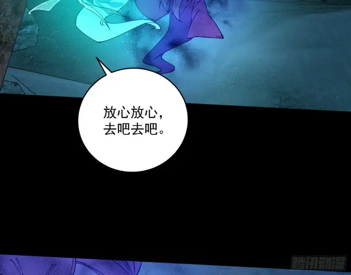 漫画《我为邪帝》别有洞天第120张图