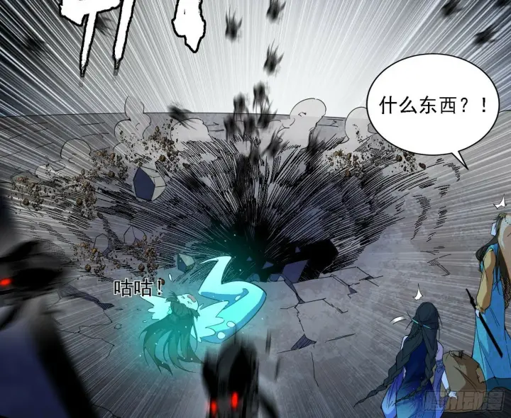 漫画《我为邪帝》别有洞天第14张图