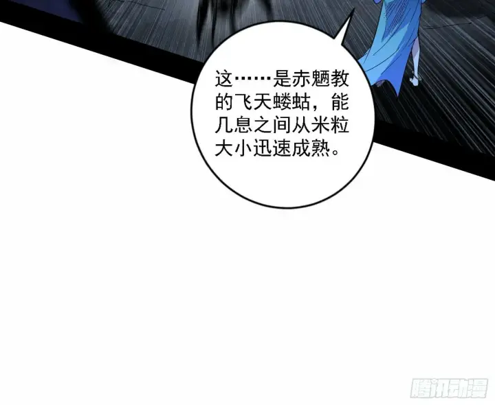 漫画《我为邪帝》别有洞天第15张图