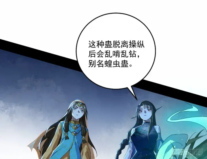 漫画《我为邪帝》别有洞天第16张图