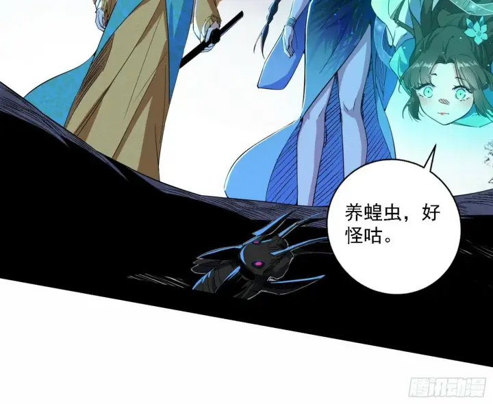 漫画《我为邪帝》别有洞天第17张图