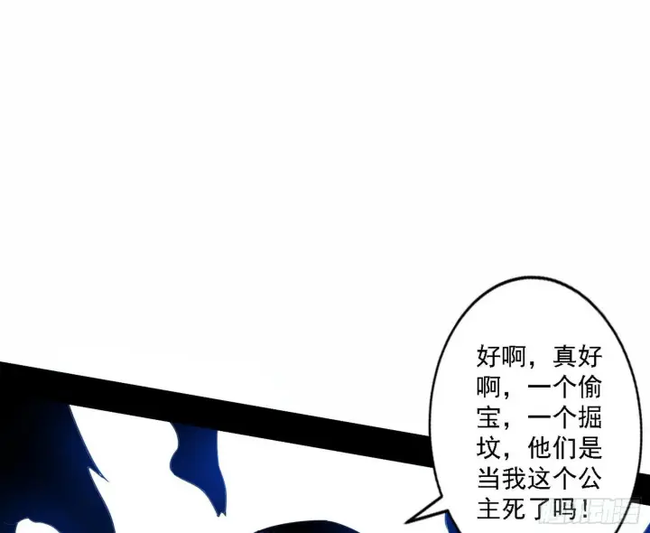 漫画《我为邪帝》别有洞天第18张图