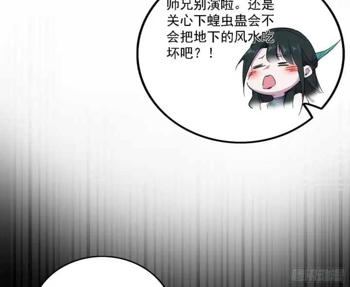 漫画《我为邪帝》别有洞天第20张图