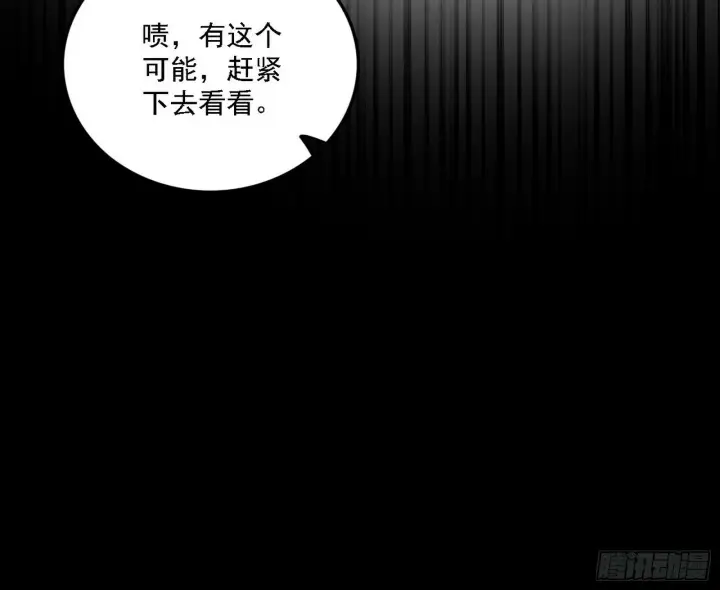 漫画《我为邪帝》别有洞天第21张图