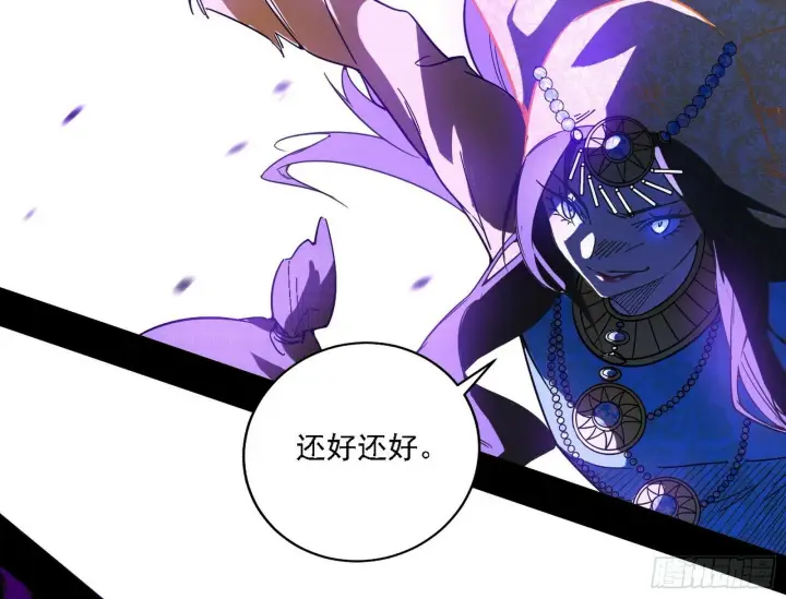 漫画《我为邪帝》别有洞天第27张图