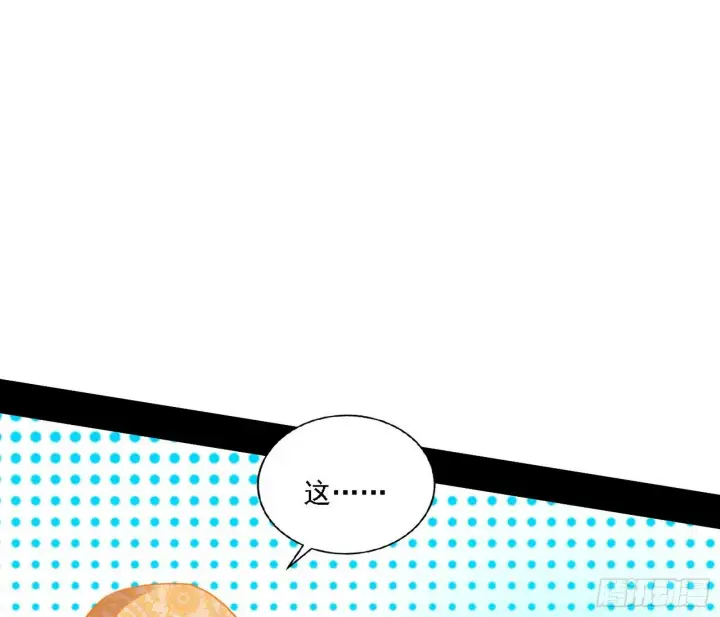 漫画《我为邪帝》别有洞天第3张图