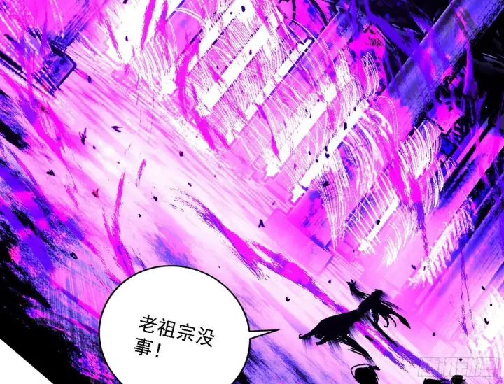 漫画《我为邪帝》别有洞天第30张图