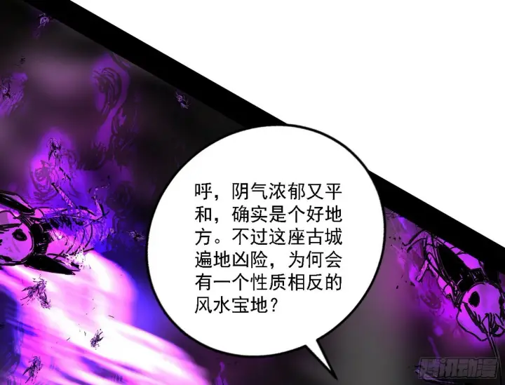漫画《我为邪帝》别有洞天第32张图
