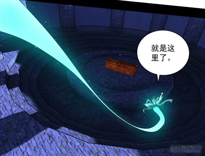 漫画《我为邪帝》别有洞天第35张图