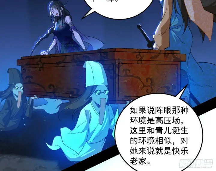 漫画《我为邪帝》别有洞天第38张图