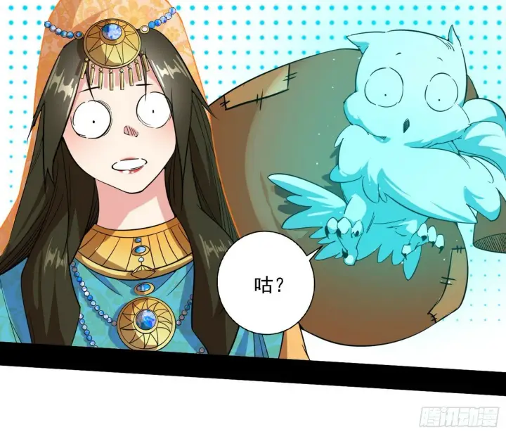 漫画《我为邪帝》别有洞天第4张图