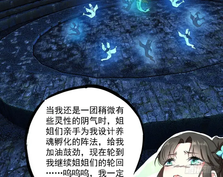 漫画《我为邪帝》别有洞天第40张图