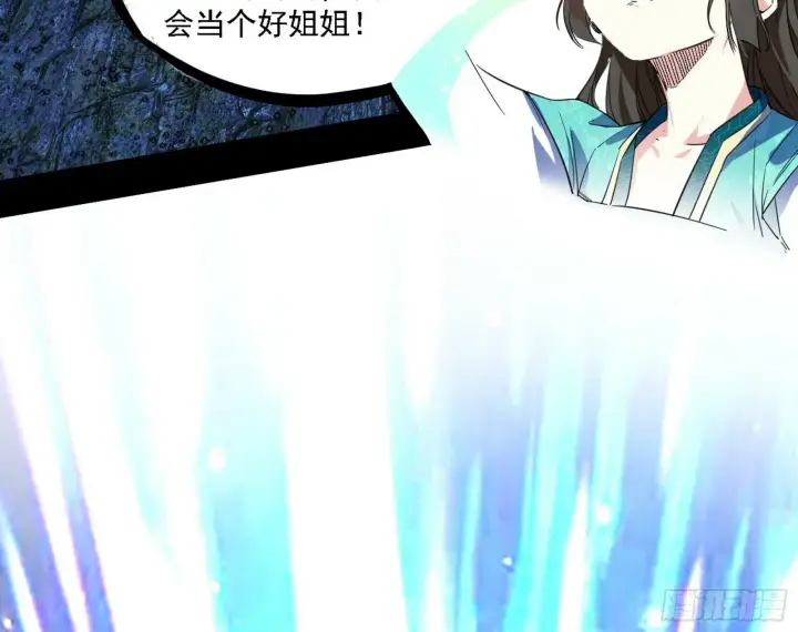 漫画《我为邪帝》别有洞天第41张图