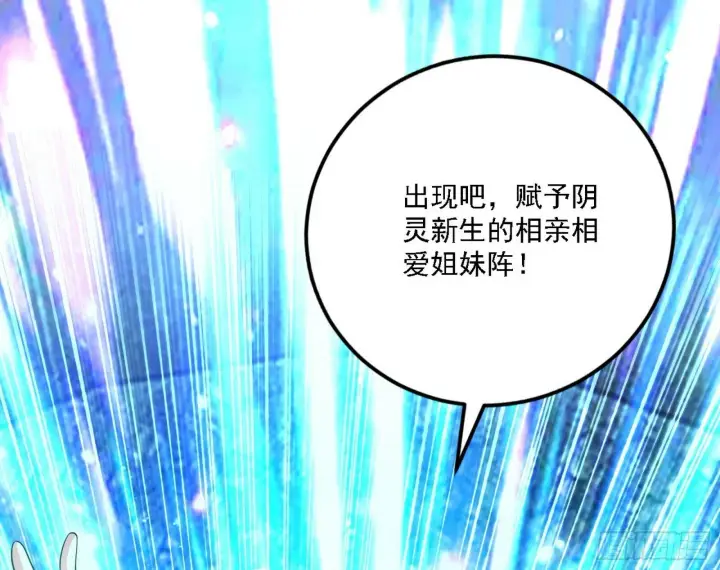 漫画《我为邪帝》别有洞天第42张图