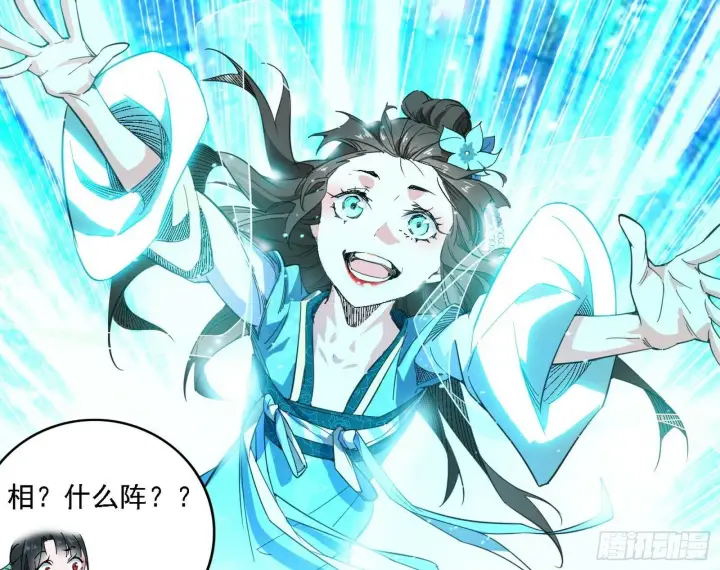 漫画《我为邪帝》别有洞天第43张图