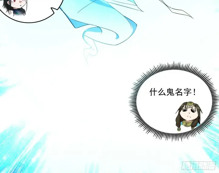 漫画《我为邪帝》别有洞天第44张图