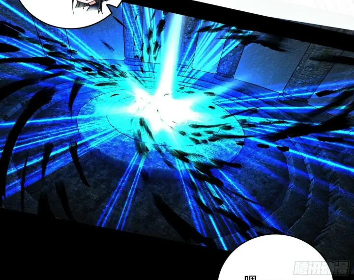 漫画《我为邪帝》别有洞天第46张图