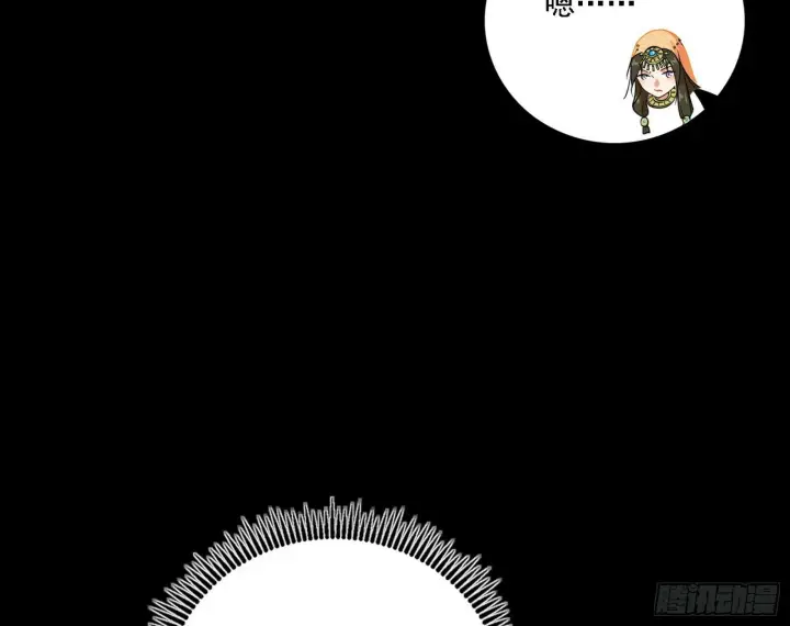 漫画《我为邪帝》别有洞天第47张图